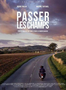 球场外 Passer les champs (2015)海报