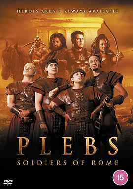罗马三贱客 Plebs: Soldiers of Rome (2022)海报