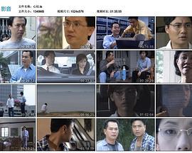 心结 (2000)海报