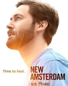 医院革命 第三季 New Amsterdam Season 3 (2021)海报