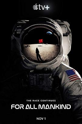 为全人类 第一季 For All Mankind Season 1 (2019)海报