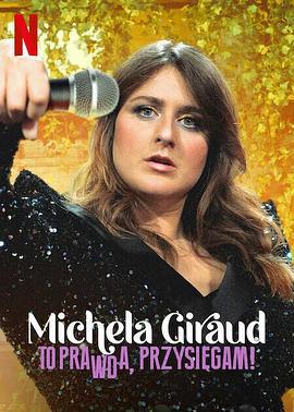 米歇拉·吉罗：句句属实 Michela Giraud: The Truth, I Swear! (2022)海报