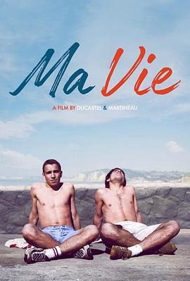 冰上青春日记 Ma vraie vie à Rouen (2003)海报