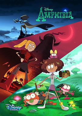 奇幻沼泽 第二季 Amphibia Season 2 (2020)海报