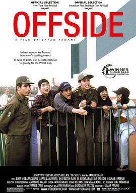 越位 آفساید (2006)海报