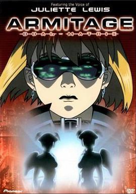 奥美帝 DUAL-MATRIX ARMITAGE DUAL-MATRIX (2002)海报