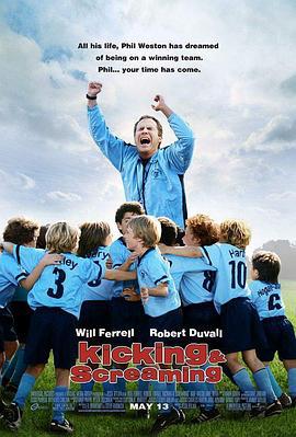 足球老爹 Kicking & Screaming (2005)海报