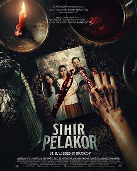 蛇魔 Sihir Pelakor (2025)海报