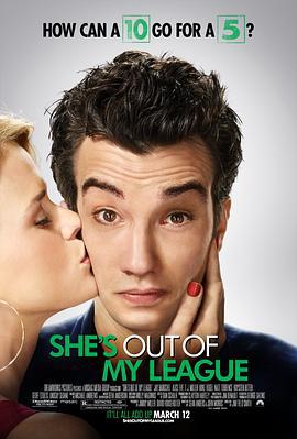 我配不上她 She's Out of My League (2010)海报