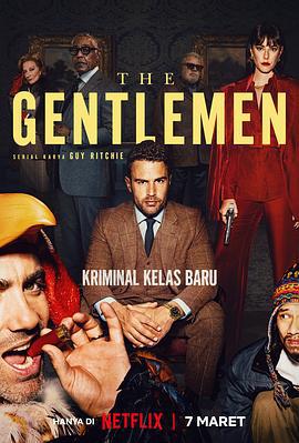 绅士们 The Gentlemen (2024)海报