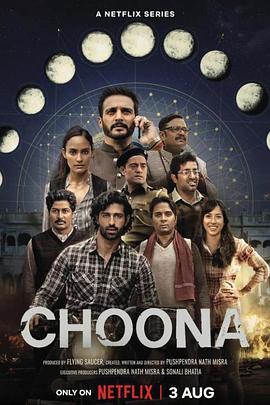 水泥 Choona (2023)海报