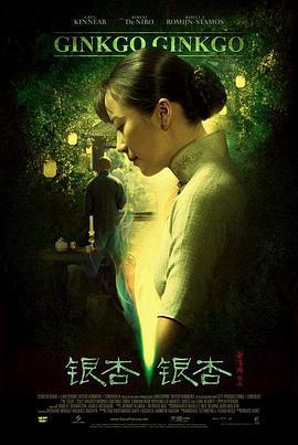 爱有来生 (2009)海报