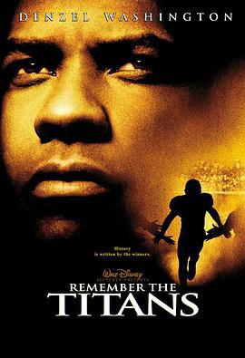 光辉岁月 Remember the Titans (2000)海报