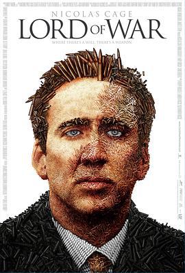 战争之王 Lord of War (2005)海报