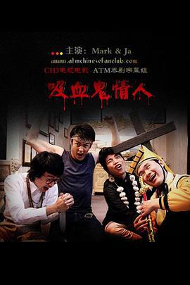 吸血鬼情人 Bpop Twilight (2010)海报