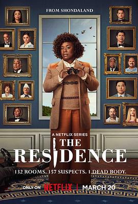 白宫杀人事件 The Residence (2025) yu_gao_pian海报