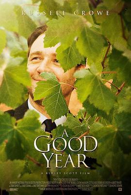 美好的一年 A Good Year (2006)海报
