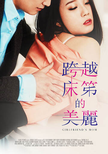 è·¨è¶åºç¬«çç¾ä¸海报