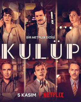 爱在俱乐部 第二季 Kulüp 2 (2023)海报
