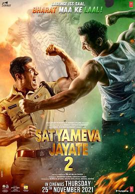 真理战胜2 Satyameva Jayat海报
