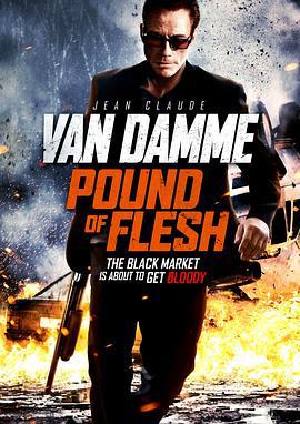 致命追击 Pound of Flesh (2015)海报