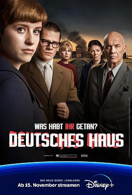 缄默译者 Deutsches Haus (2023)海报