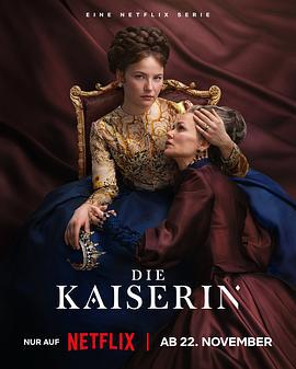 茜茜皇后 第二季 Die Kaiserin Season 2 (2024)海报