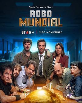 盗杯同盟 Robo mundial (2022)海报