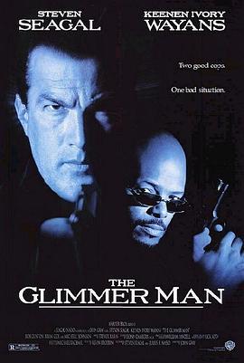 飞虎狂龙 The Glimmer Man (1996)海报