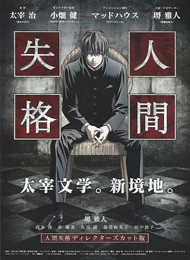 青之文学 青い文学 (2009)海报
