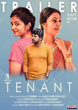 租客 Tenant (2024)海报