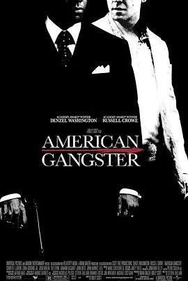 美国黑帮 American Gangster (2007)海报