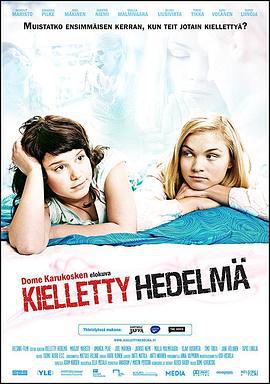 禁果 Kielletty hedelmä (2009)海报