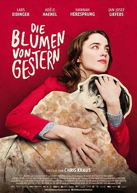 昨日之花 Die Blumen von gestern (2016)海报