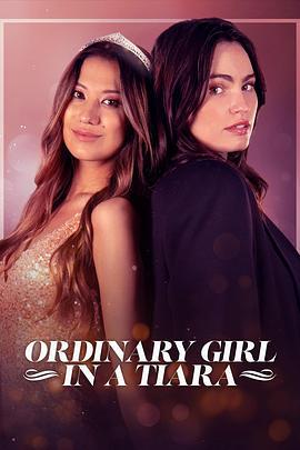 平凡公主 Ordinary Girl in a Tiara (2025)海报