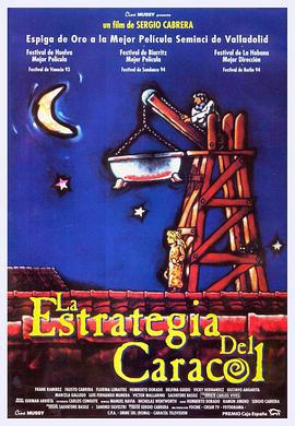 蜗牛的策略 La Estrategia del caracol (1993)海报