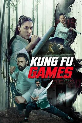 功夫游戏 Kung Fu Games (2024)海报