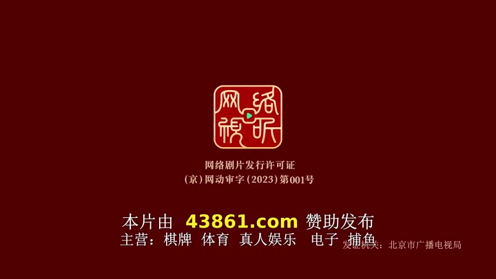 赤焰锦衣卫 (2022)海报