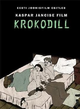浴室里的鳄鱼 Krokodill (2009)海报