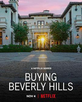 比佛利山豪宅经纪 第一季 Buying Beverly Hills Season 1 (2022)海报
