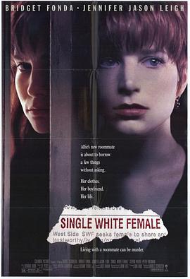双面女郎 Single White Female (1992)海报