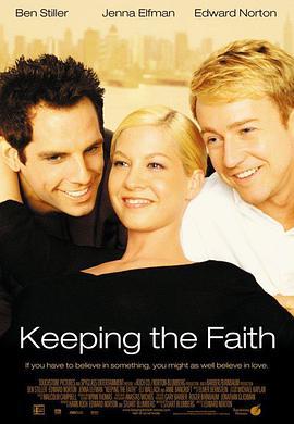 一如既往 Keeping the Faith (2000)海报