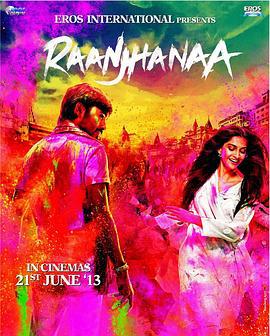 我是你的罗密欧 Raanjhanaa (2013)海报