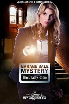 致命密室 Garage Sale Mystery The Deadly Room (2015)海报