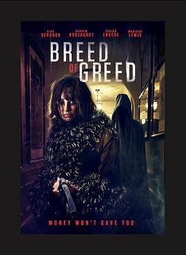 贪种滋生 Breed of Greed (2024)海报