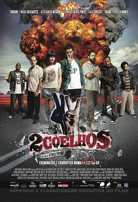 两只兔子 2 Coelhos (2012)海报