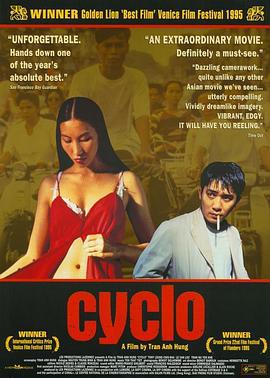 三轮车夫 Cyclo (1995)海报