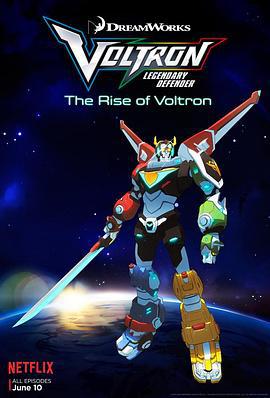 战神金刚：传奇的保护神 第三季 Voltron: Legendary Defender Season 3 (2017)海报
