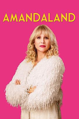 我的阿曼达啊 第一季 Amandaland Season 1 (2025)海报