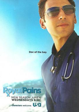 欲海医心 第四季 Royal Pains Season 4 (2012)海报
